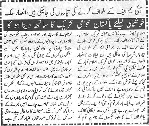 Pakistan Awami Tehreek Print Media CoverageDaily News Mart Page 2
